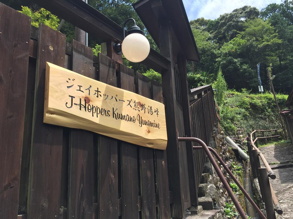 J-Hoppers Kumano Yunomine Guesthouse Hongū Exterior foto